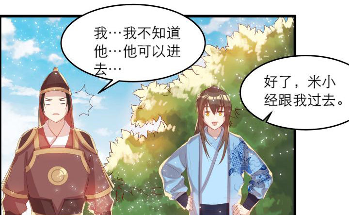 《超凡传》14话 一切皆有可能 第48页