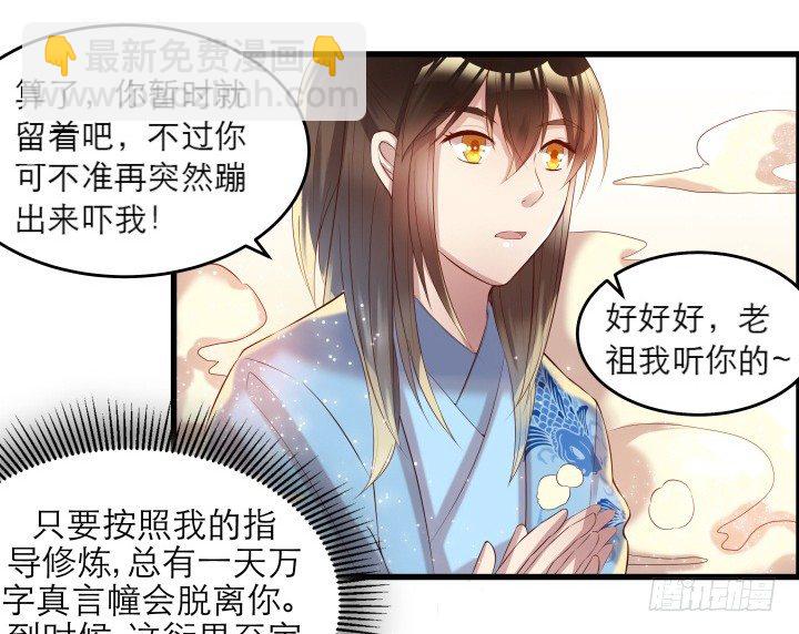 《超凡传》14话 一切皆有可能 第4页
