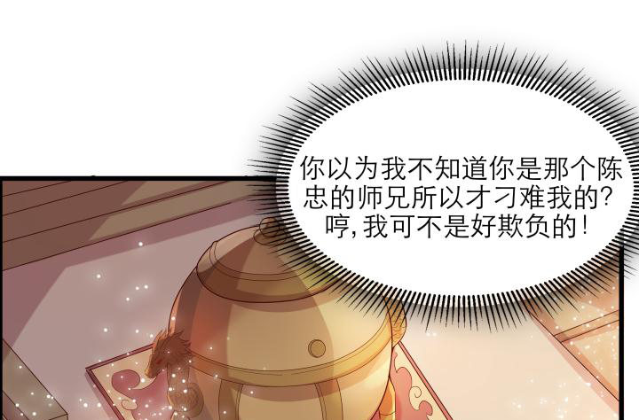 《超凡传》14话 一切皆有可能 第50页