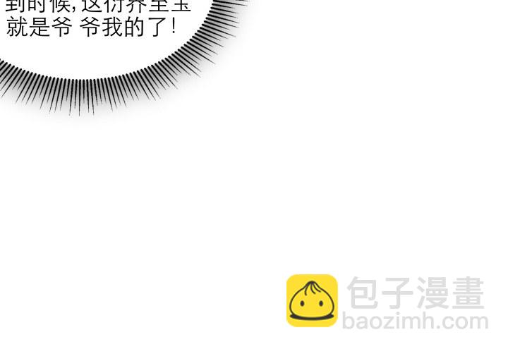 《超凡传》14话 一切皆有可能 第5页