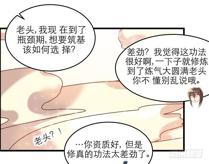 《超凡传》14话 一切皆有可能 第6页
