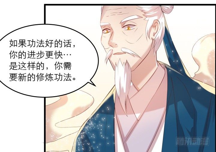 《超凡传》14话 一切皆有可能 第8页