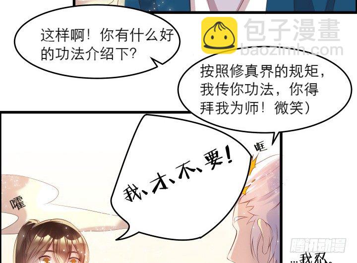 《超凡传》14话 一切皆有可能 第9页