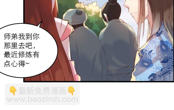 《超凡传》15话 想我了吗？ 第12页