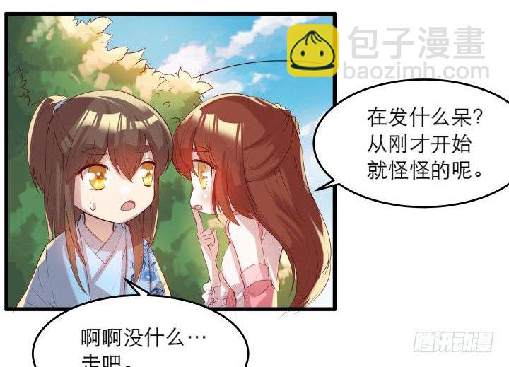《超凡传》15话 想我了吗？ 第13页