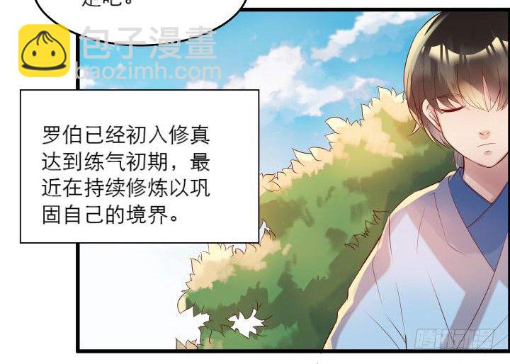 《超凡传》15话 想我了吗？ 第14页
