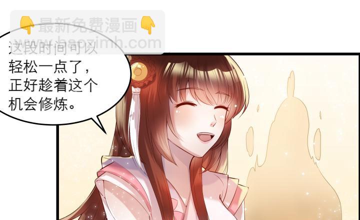 《超凡传》15话 想我了吗？ 第15页