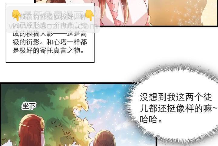 《超凡传》15话 想我了吗？ 第16页
