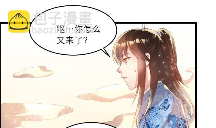 《超凡传》15话 想我了吗？ 第20页