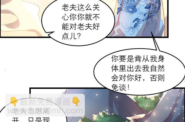 《超凡传》15话 想我了吗？ 第21页