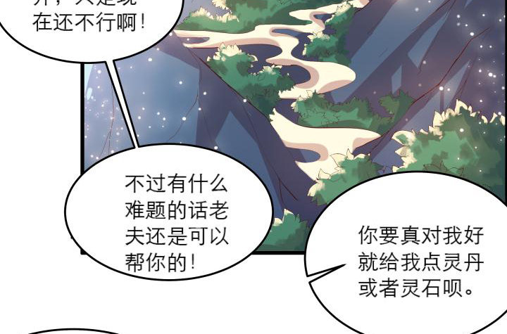 《超凡传》15话 想我了吗？ 第22页