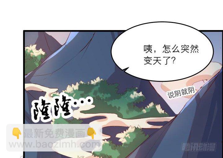 《超凡传》15话 想我了吗？ 第26页