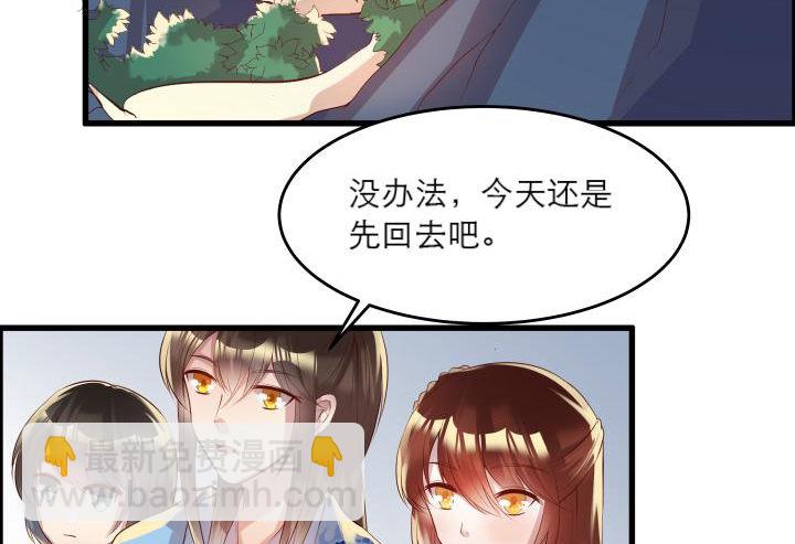 《超凡传》15话 想我了吗？ 第27页