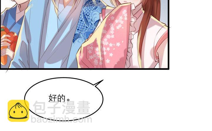 《超凡传》15话 想我了吗？ 第28页