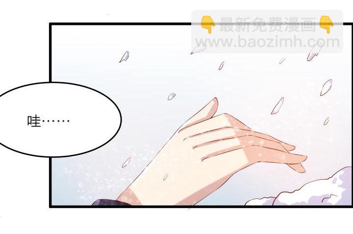 《超凡传》15话 想我了吗？ 第29页