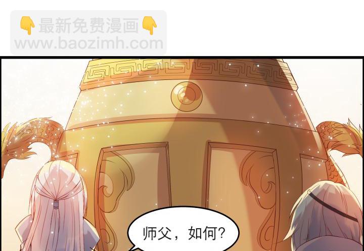 《超凡传》15话 想我了吗？ 第2页