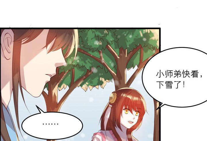 《超凡传》15话 想我了吗？ 第30页