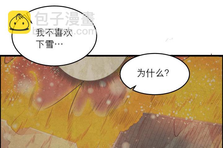 《超凡传》15话 想我了吗？ 第32页