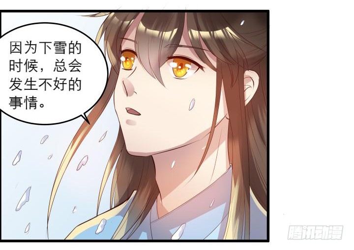 《超凡传》15话 想我了吗？ 第34页