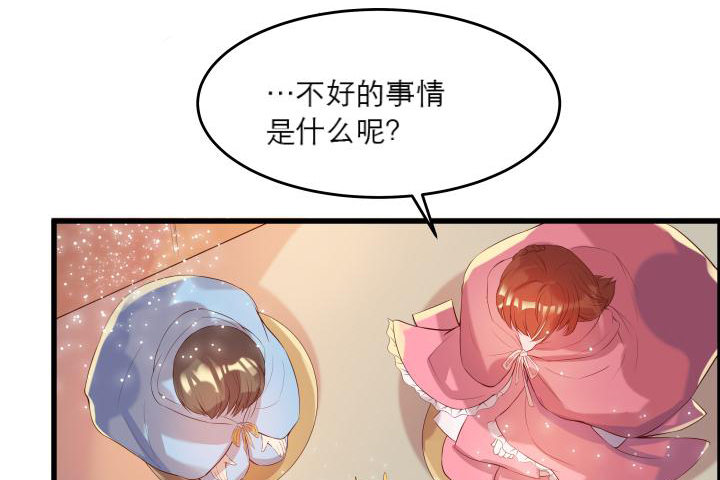 《超凡传》15话 想我了吗？ 第35页