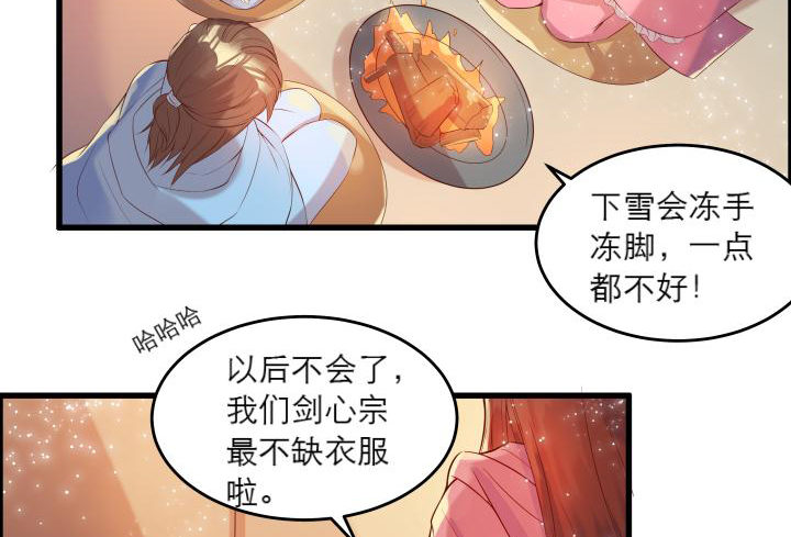 《超凡传》15话 想我了吗？ 第36页