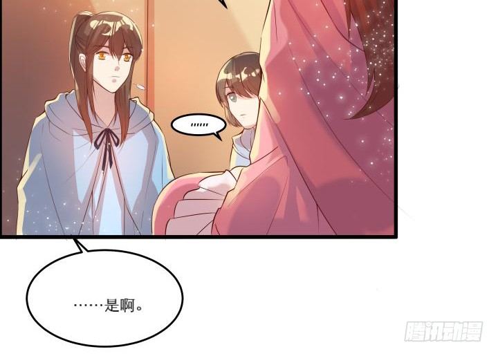 《超凡传》15话 想我了吗？ 第37页