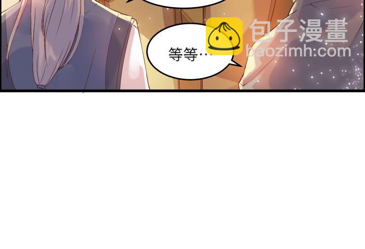 《超凡传》15话 想我了吗？ 第3页