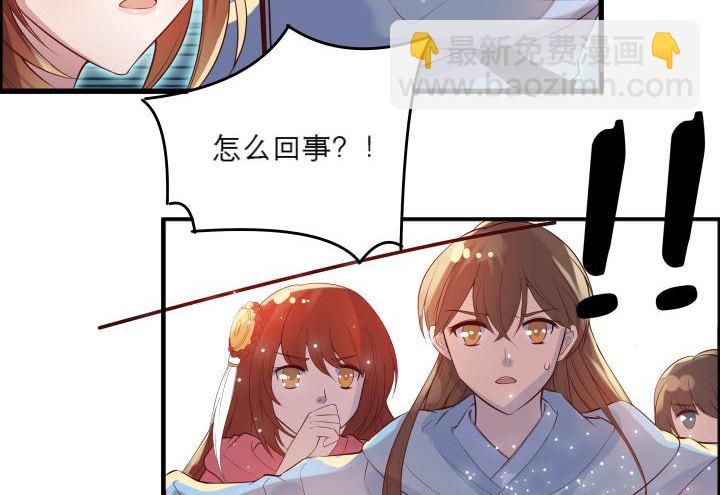 《超凡传》15话 想我了吗？ 第40页