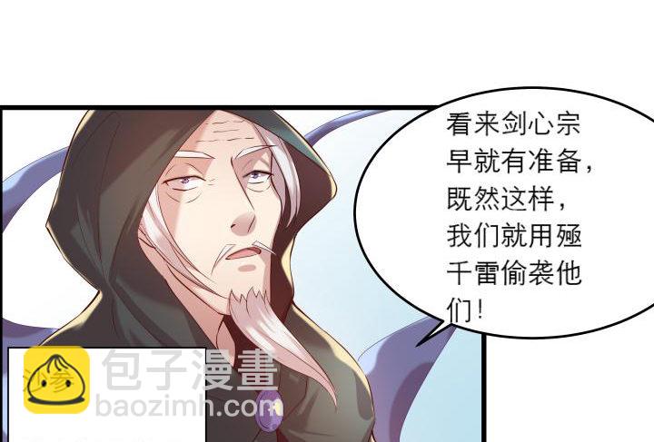 《超凡传》15话 想我了吗？ 第45页
