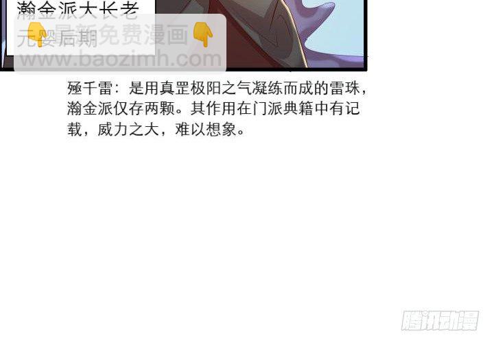 《超凡传》15话 想我了吗？ 第46页