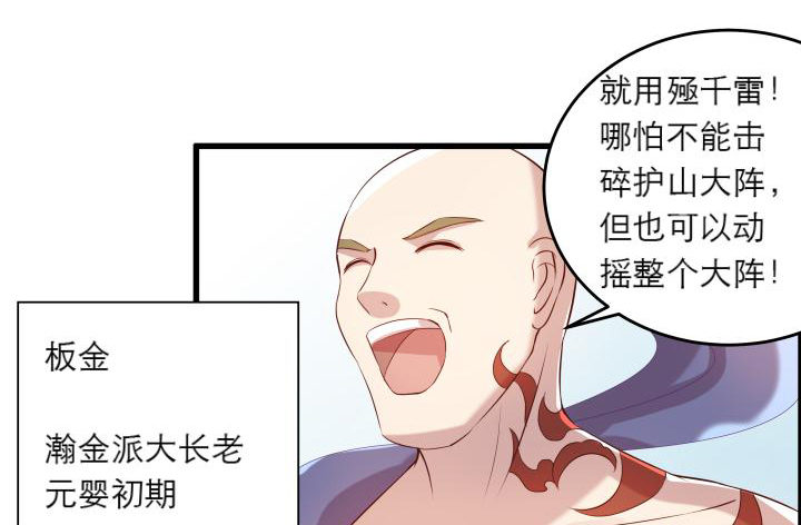 《超凡传》15话 想我了吗？ 第47页