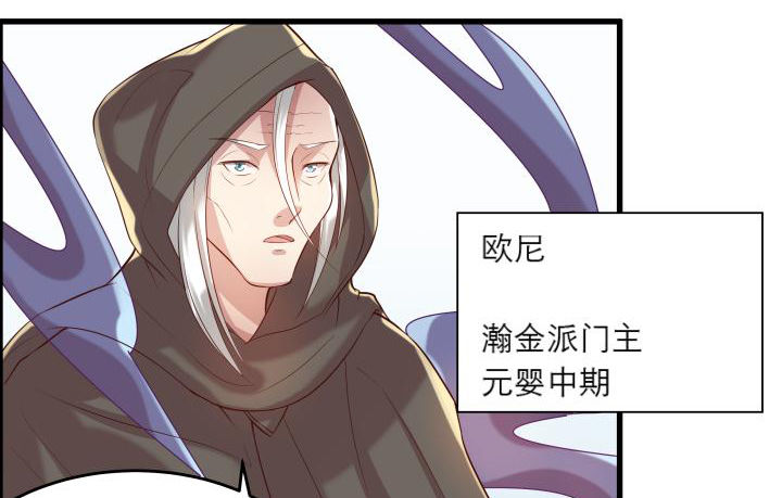 《超凡传》15话 想我了吗？ 第49页