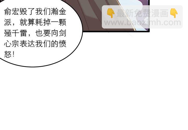 《超凡传》15话 想我了吗？ 第50页
