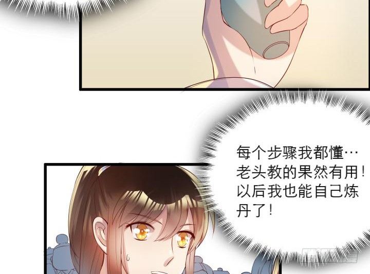 《超凡传》15话 想我了吗？ 第5页