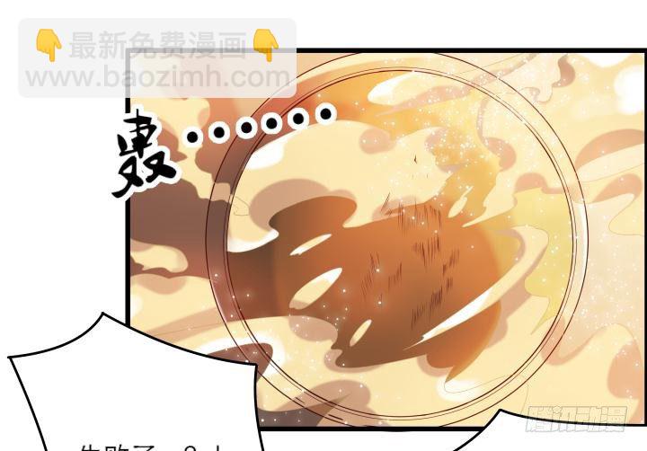 《超凡传》15话 想我了吗？ 第7页