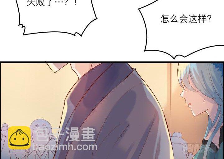《超凡传》15话 想我了吗？ 第8页