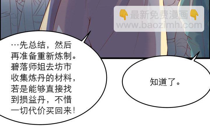 《超凡传》15话 想我了吗？ 第9页
