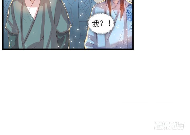 《超凡传》16话 小师弟真厉害 第11页