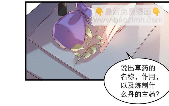 《超凡传》16话 小师弟真厉害 第12页
