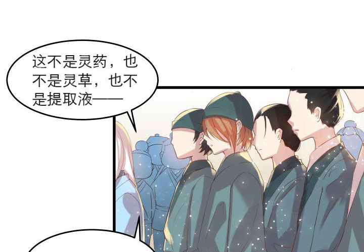 《超凡传》16话 小师弟真厉害 第17页