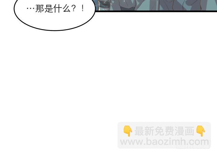《超凡传》16话 小师弟真厉害 第18页