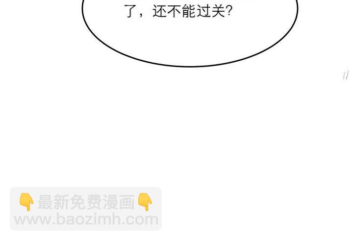 《超凡传》16话 小师弟真厉害 第26页