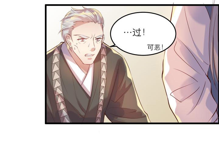 《超凡传》16话 小师弟真厉害 第27页
