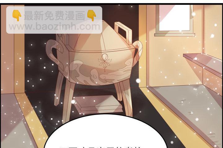《超凡传》16话 小师弟真厉害 第30页