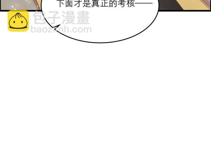 《超凡传》16话 小师弟真厉害 第31页