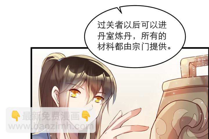 《超凡传》16话 小师弟真厉害 第34页