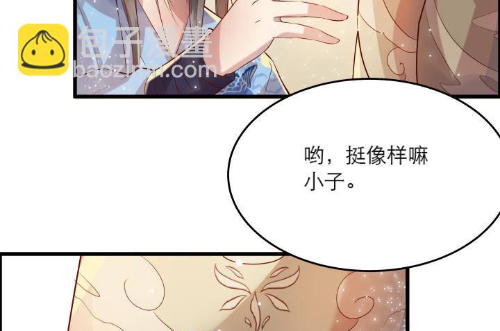 《超凡传》16话 小师弟真厉害 第35页