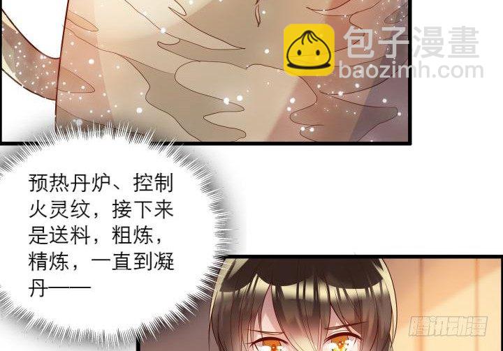 《超凡传》16话 小师弟真厉害 第36页