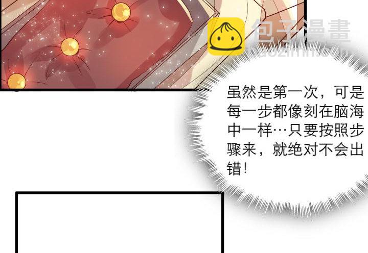 《超凡传》16话 小师弟真厉害 第39页