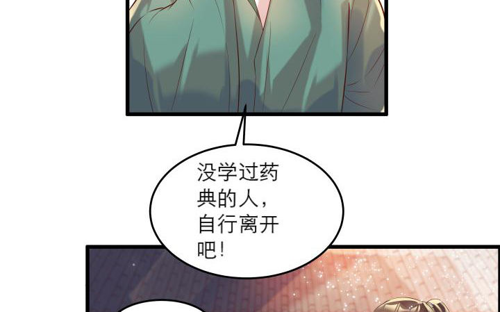 《超凡传》16话 小师弟真厉害 第3页